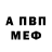 Метамфетамин мет Santi Anti