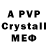 Alpha-PVP кристаллы Matty Cashy