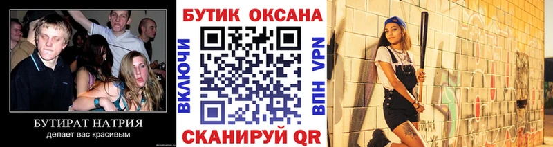 продажа наркотиков  Сясьстрой  БУТИРАТ Butirat 