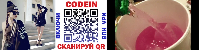 Кодеиновый сироп Lean напиток Lean (лин) mega онион Сясьстрой