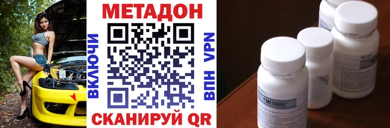 Метадон кристалл Сясьстрой
